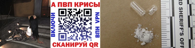 A PVP крисы CK  что такое наркотик  Советск 