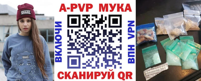 A-PVP кристаллы Советск