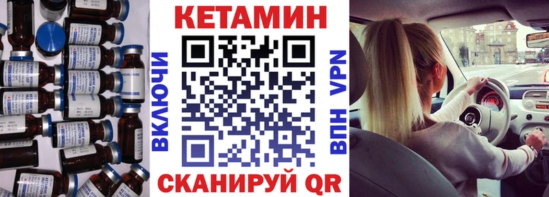 КЕТАМИН ketamine  Советск 