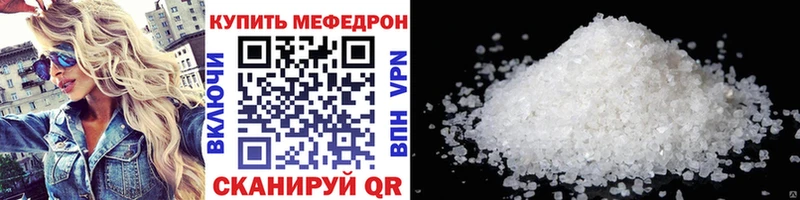 наркотики  Советск  МЕФ кристаллы 