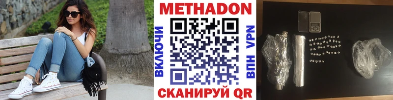 ссылка на мегу   Советск  Метадон мёд  купить наркотики цена 