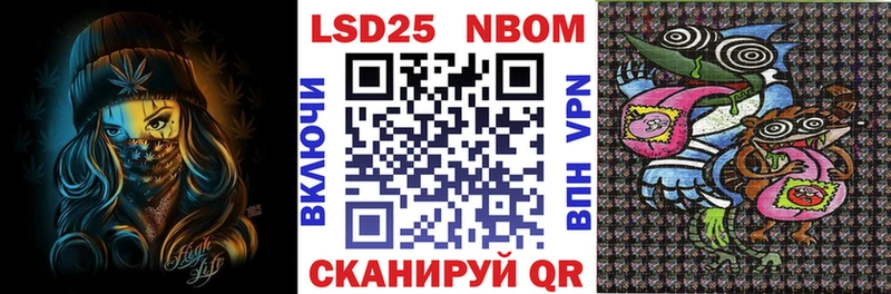 Марки 25I-NBOMe 1,5мг наркошоп Советск